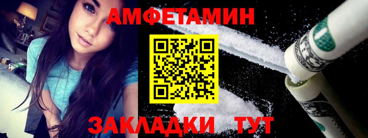 Amphetamine Premium Глазов