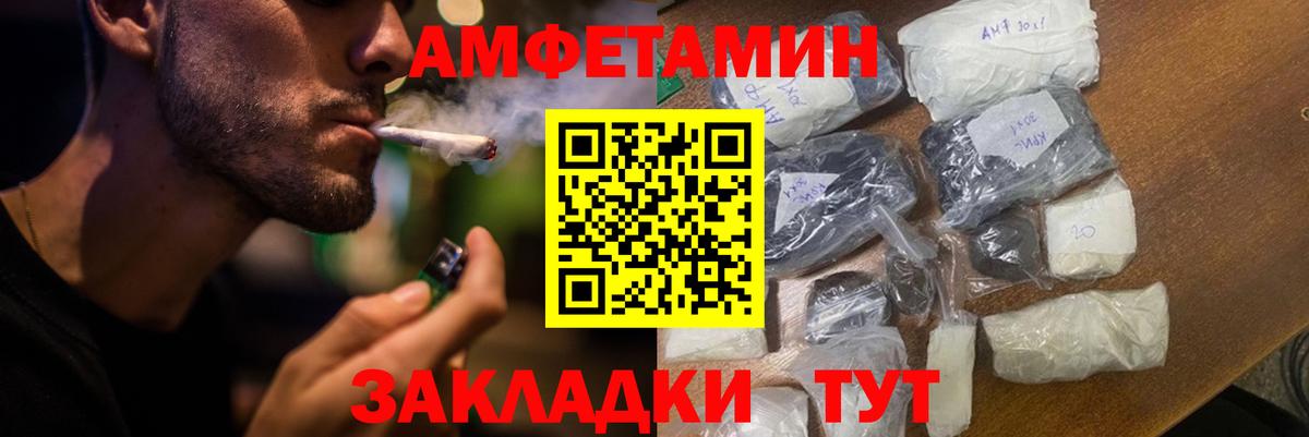 АМФЕТАМИН  АМФЕТАМИН 98%  Вход с VPN  Глазов 
