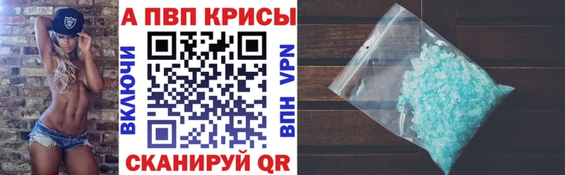 Alfa_PVP Crystall  блэк спрут сайт  Глазов 