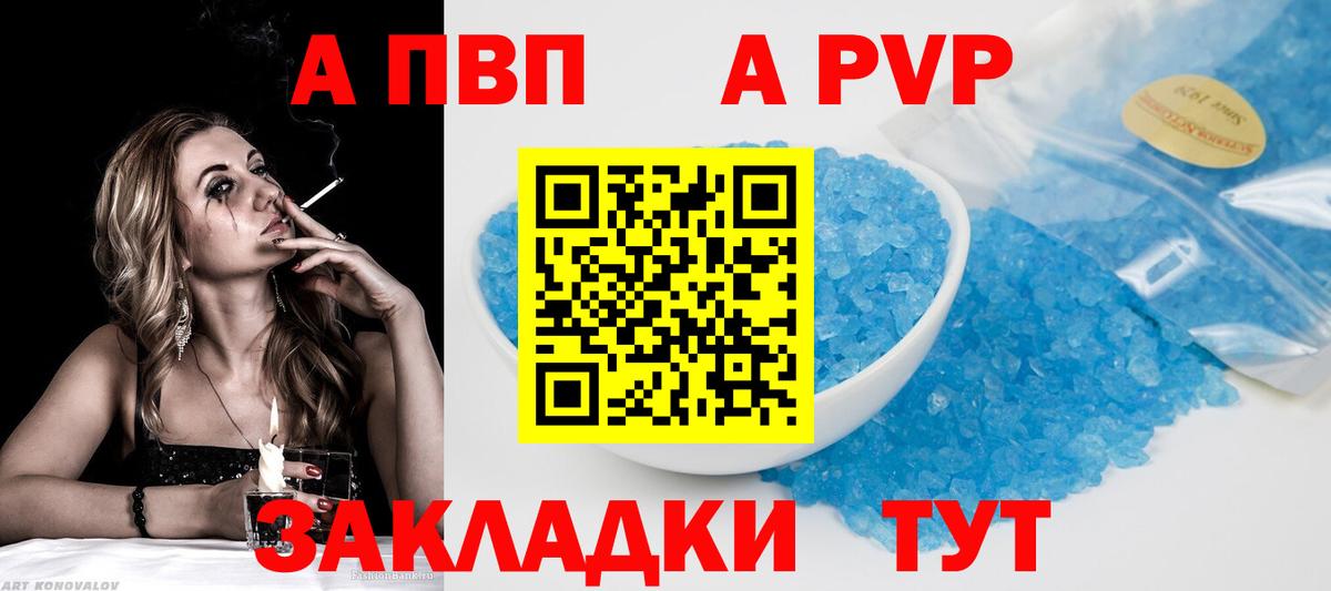 Глазов  APVP крисы CK  A-PVP Соль  Вход с VPN 