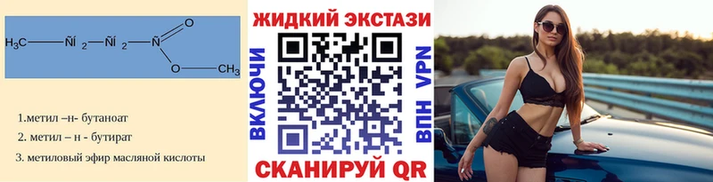 БУТИРАТ BDO  darknet Telegram  Глазов 