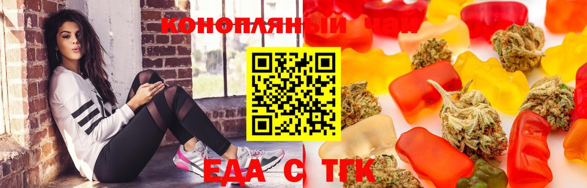 Canna-Cookies конопля  Вход с VPN  Глазов 