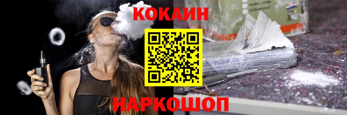 КОКАИН 99% Глазов
