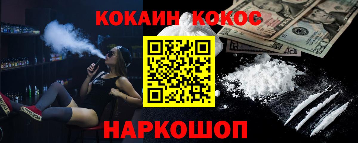 Глазов  Cocaine 99%  КОКАИН  Вход с VPN 