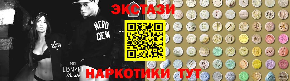 Ecstasy mix  Вход с VPN  Экстази  купить закладку  Ecstasy 250 мг  Глазов 