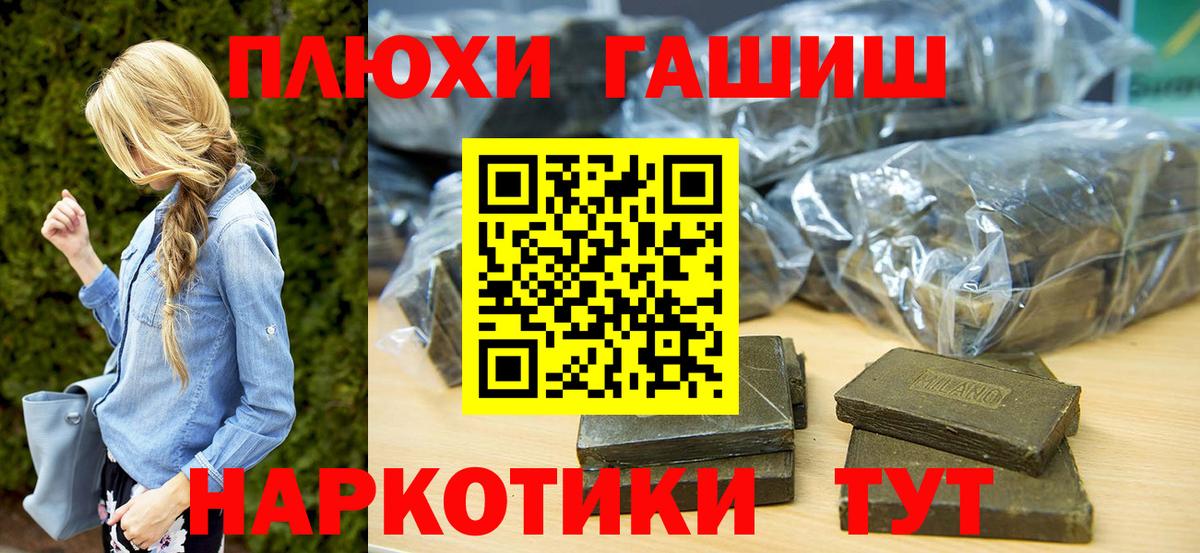 ГАШИШ hashish Глазов
