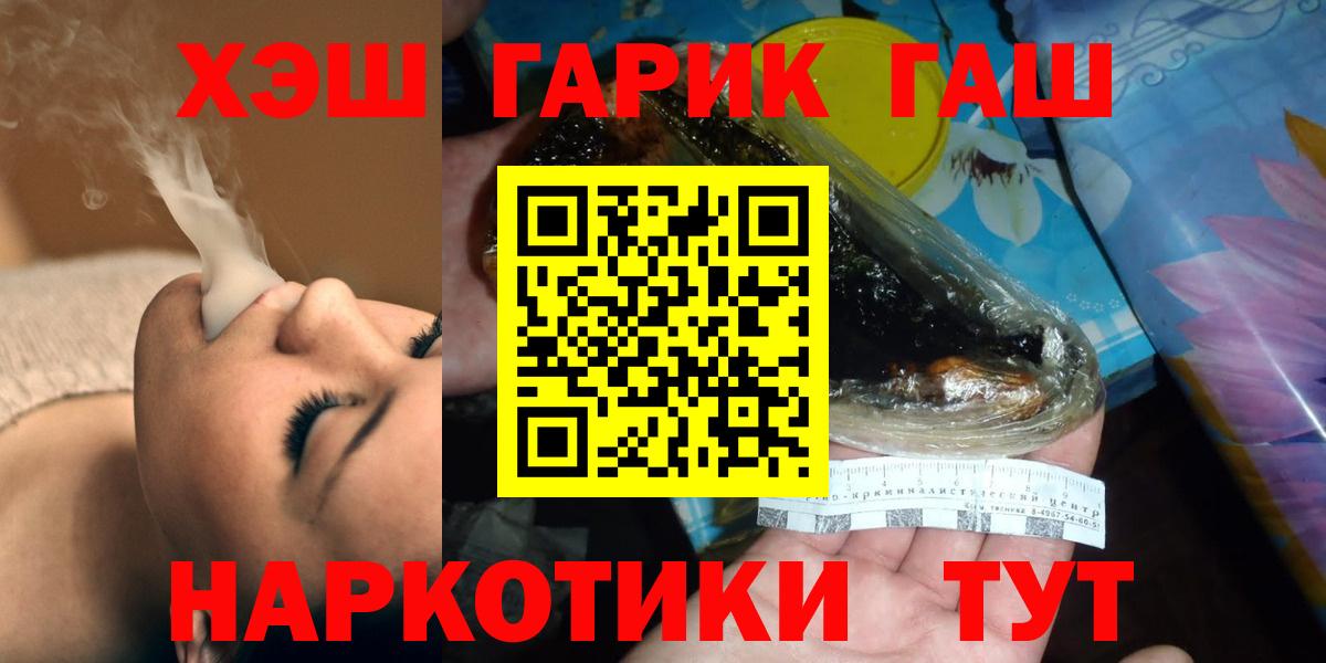 Гашиш убойный  Вход с VPN  Глазов 