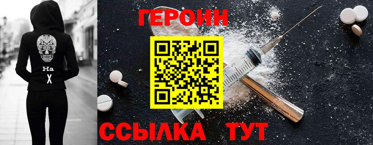 Глазов  Героин Афган  Героин  Вход с VPN 