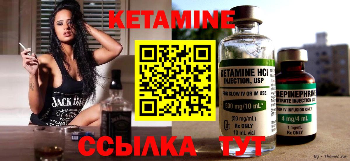 КЕТАМИН VHQ  Вход с VPN  Глазов 