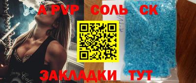 а пвп мука Партизанск