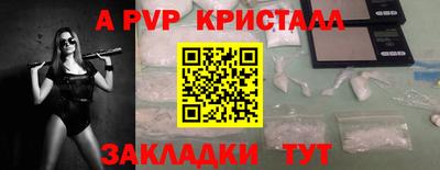 а пвп мука Партизанск