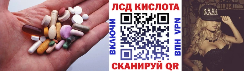 наркотики Глазов ЛСД экстази кислота