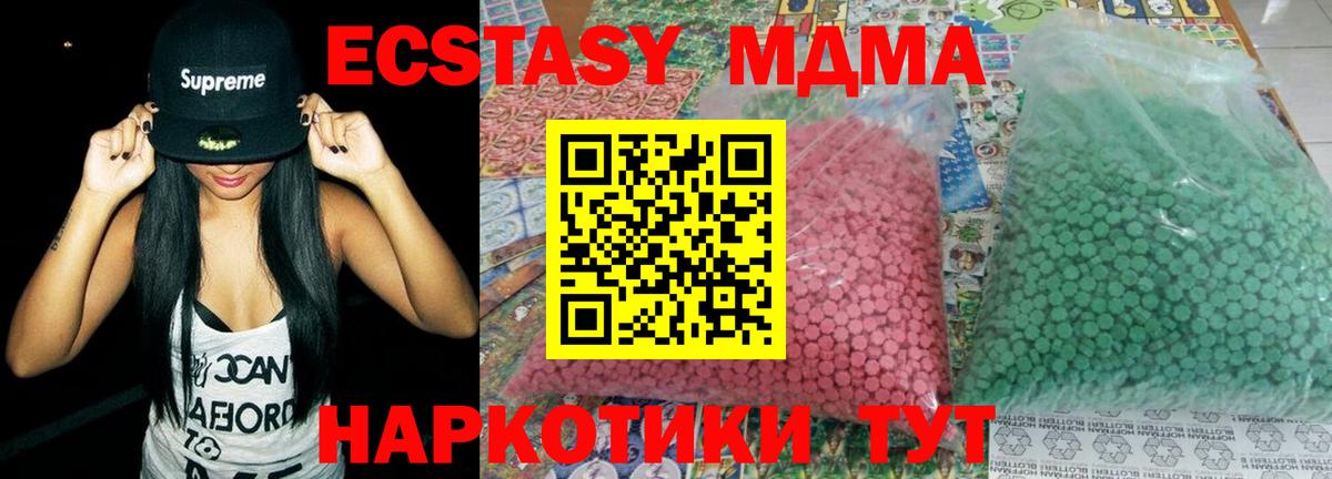 Глазов  MDMA  Вход с VPN  МДМА crystal 