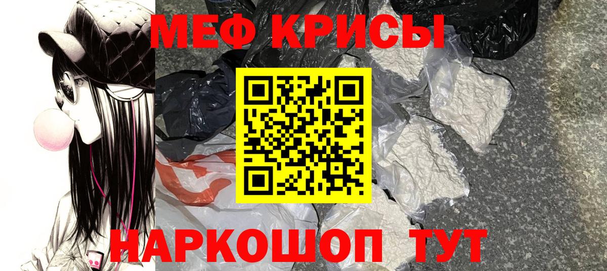 Мефедрон кристаллы Глазов