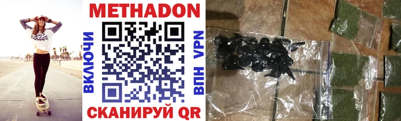 МЕТАДОН мёд  где найти   Глазов 