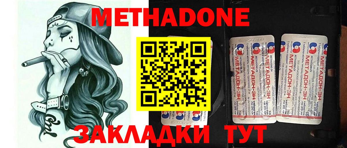 Метадон кристалл  Метадон белоснежный  Вход с VPN  Глазов 