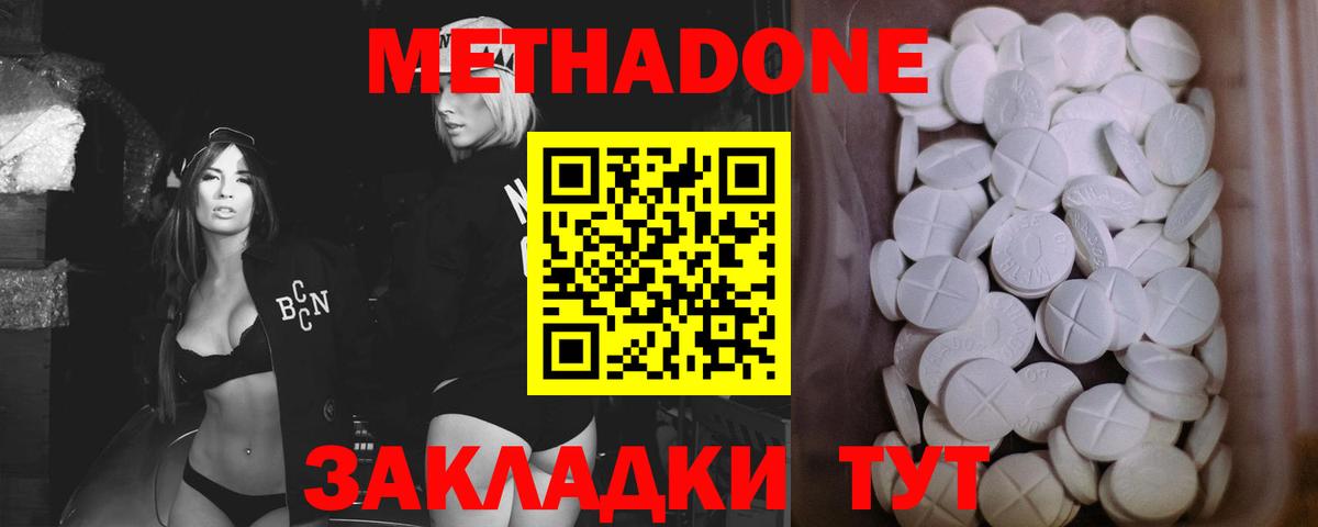 Метадон белоснежный Глазов
