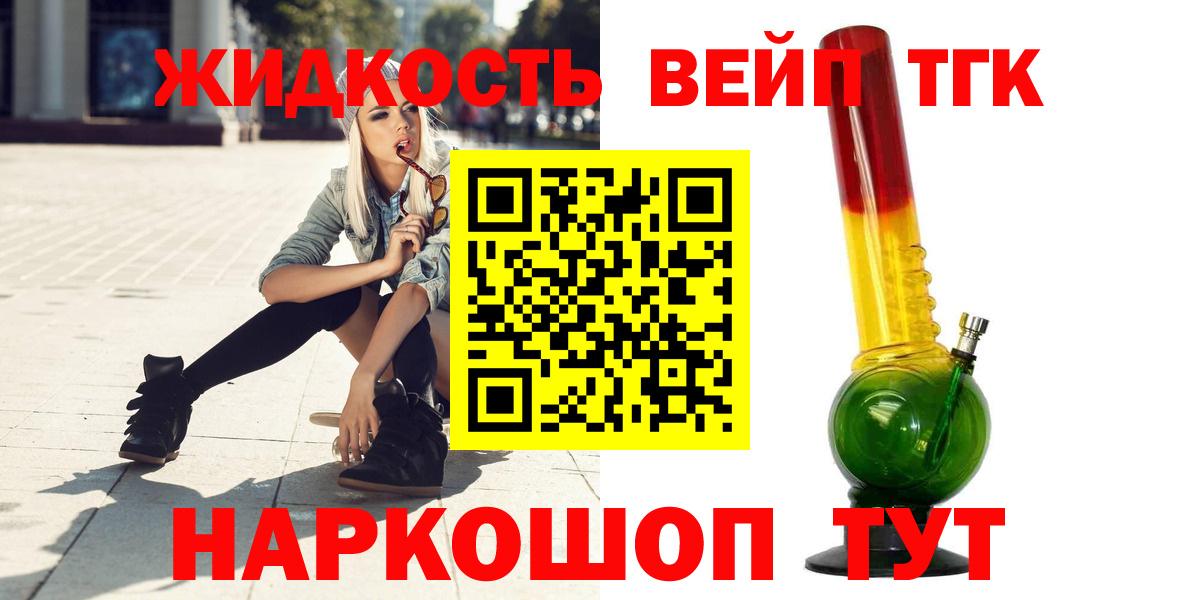 Глазов  Дистиллят ТГК гашишное масло  Вход с VPN  ТГК жижа 