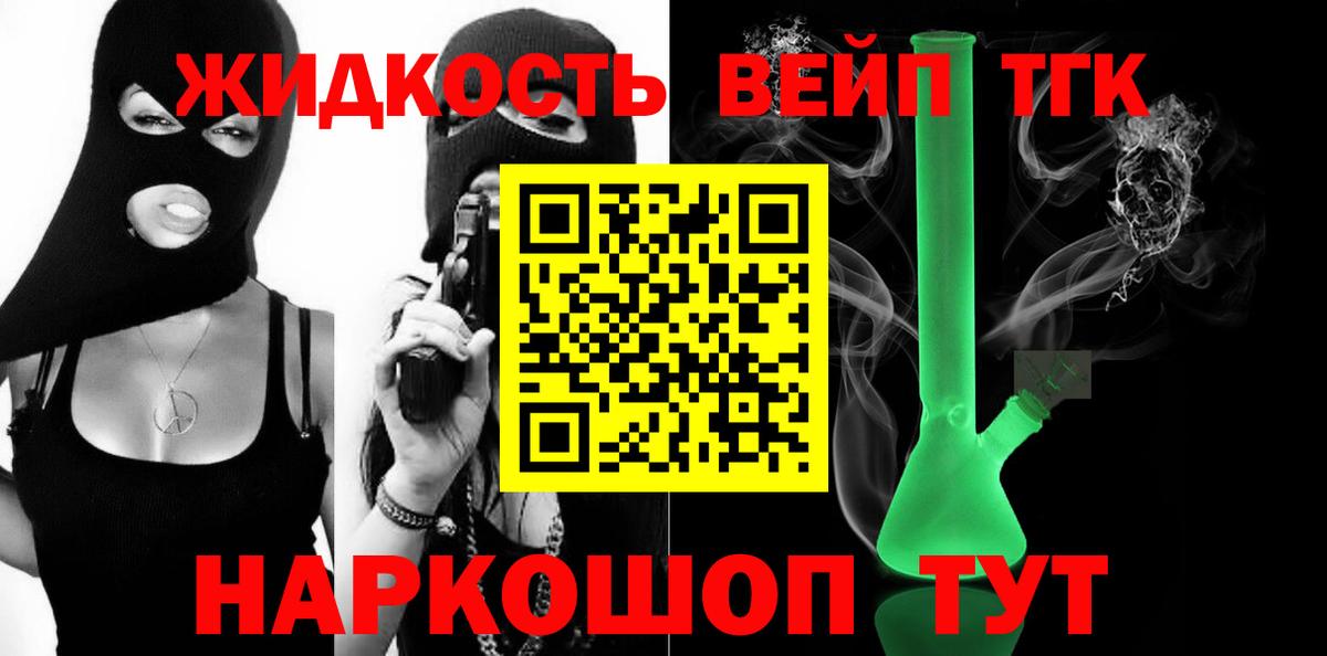 Дистиллят ТГК вейп Глазов